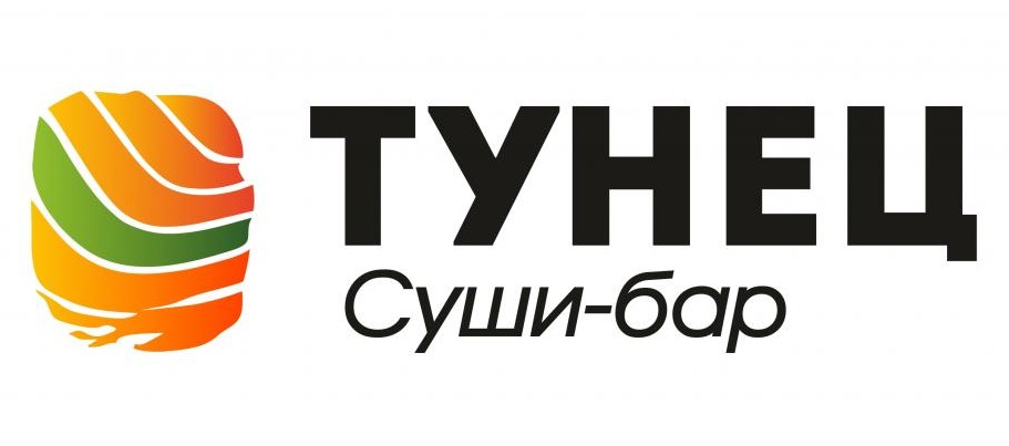 Суши-сеты от 40р с доставкой или навынос от суши-бара "Тунец" в Молодечно
